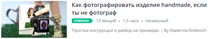 Изображение курса