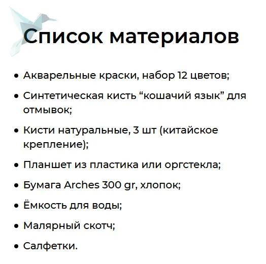 Изображение курса