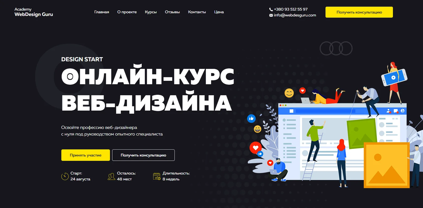 Изображение курса