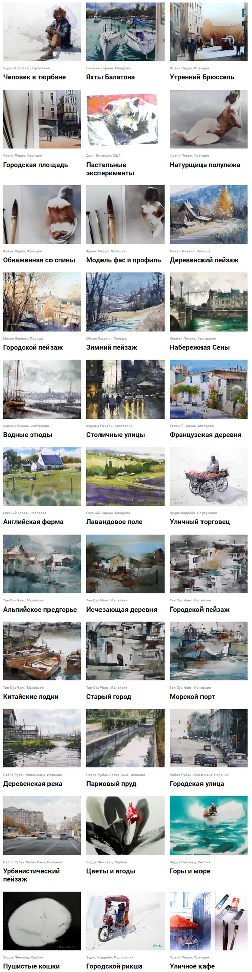 Изображение курса