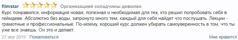 Изображение курса