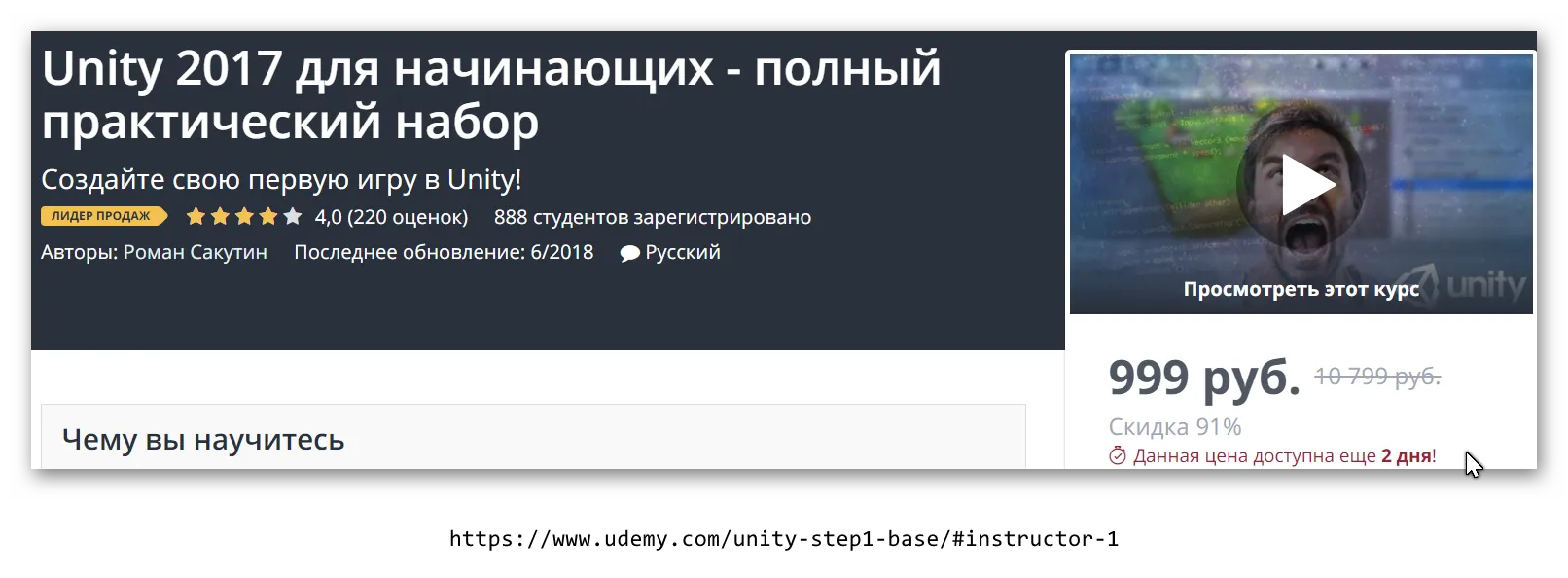 Изображение курса