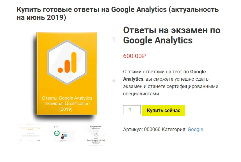 Изображение курса