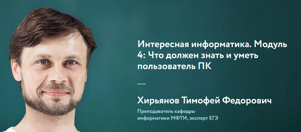 Изображение курса