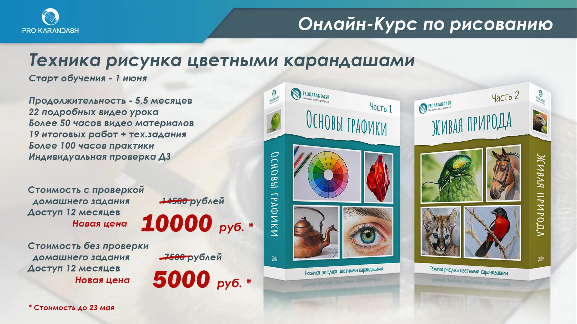Изображение курса
