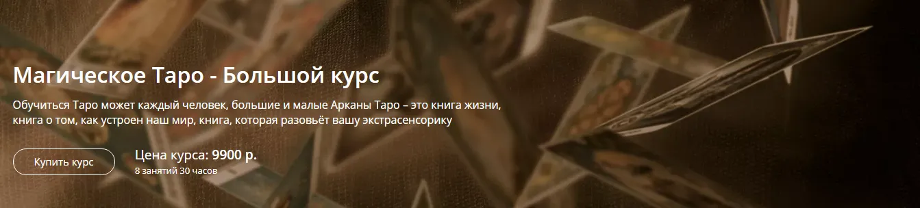 Изображение курса