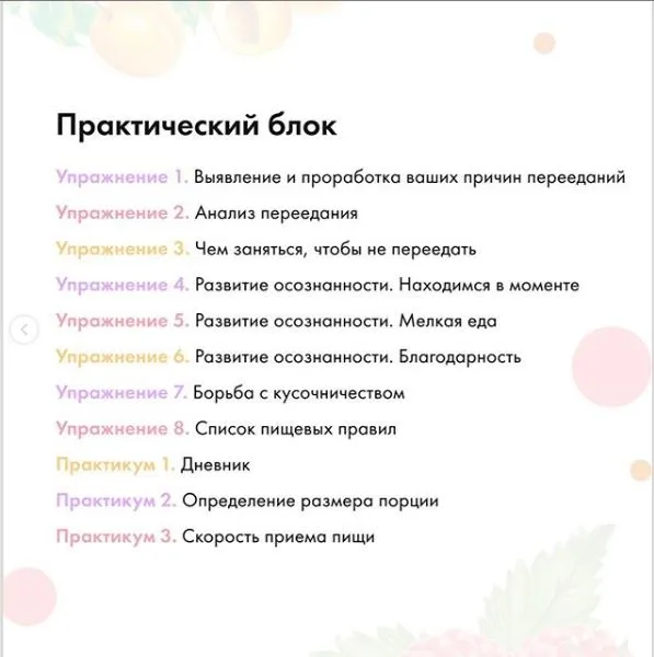 Изображение курса