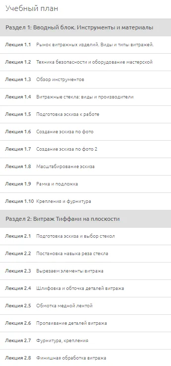 Изображение курса