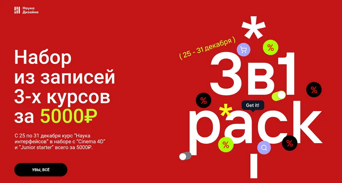 Изображение курса