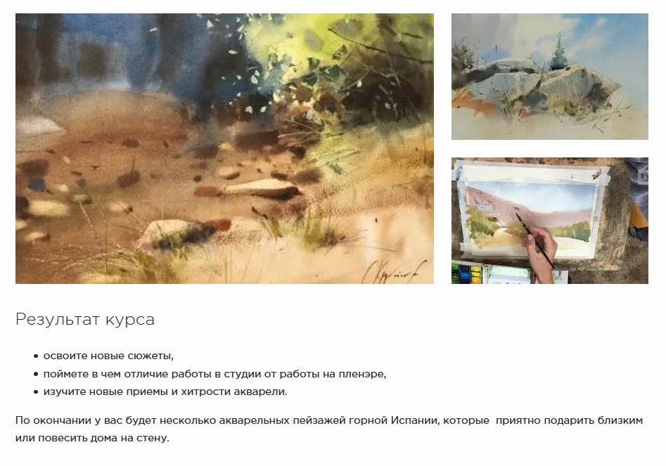 Изображение курса