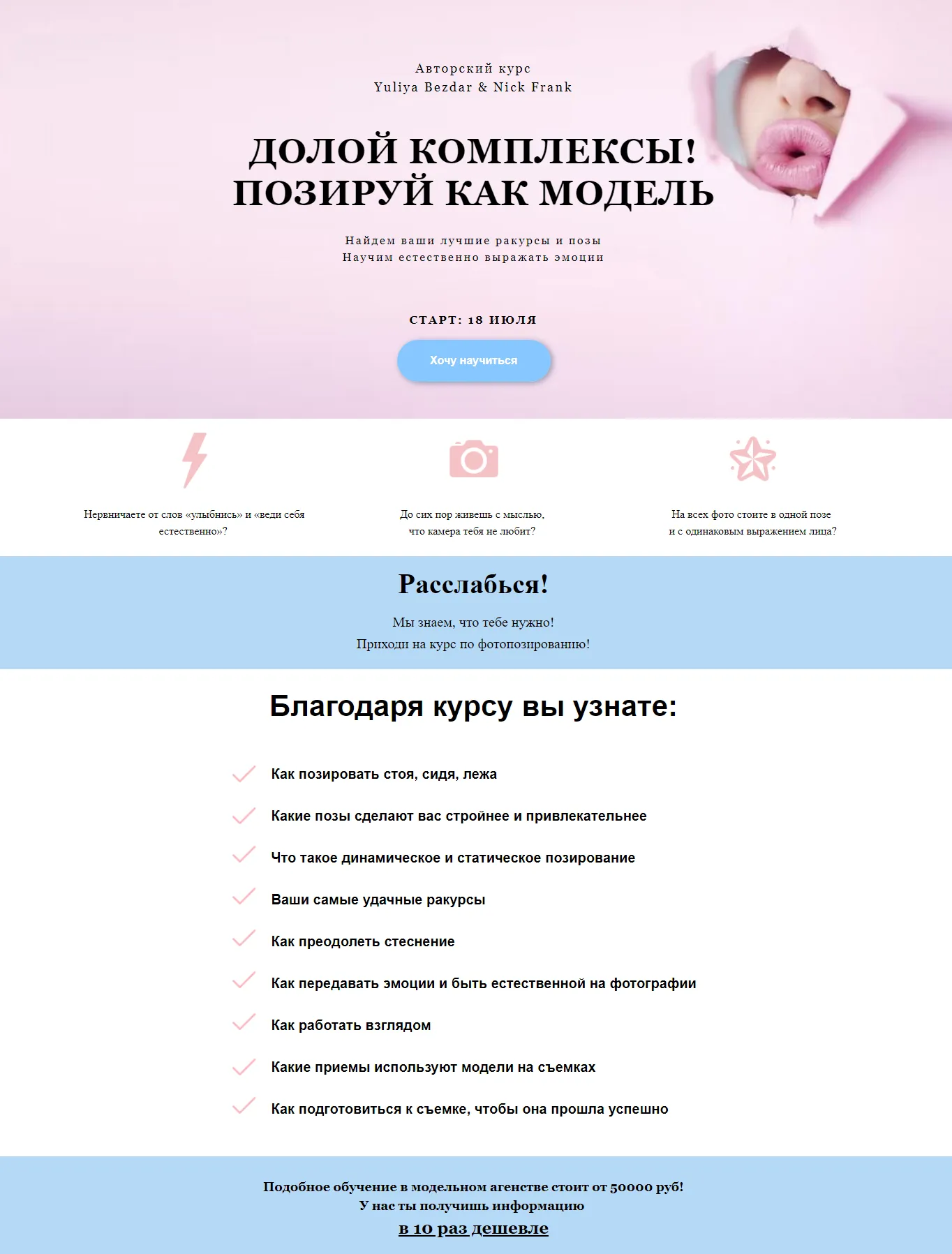 Изображение курса