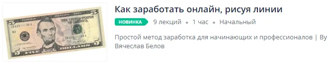 Изображение курса