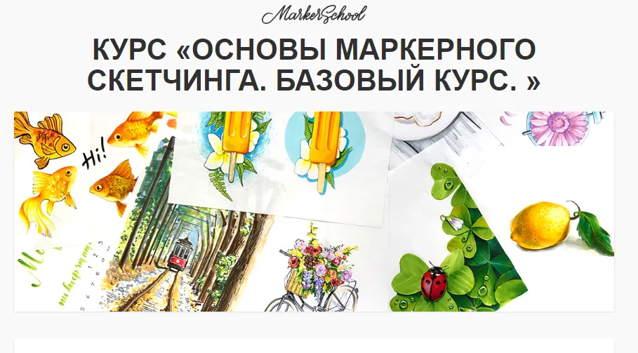 Изображение курса