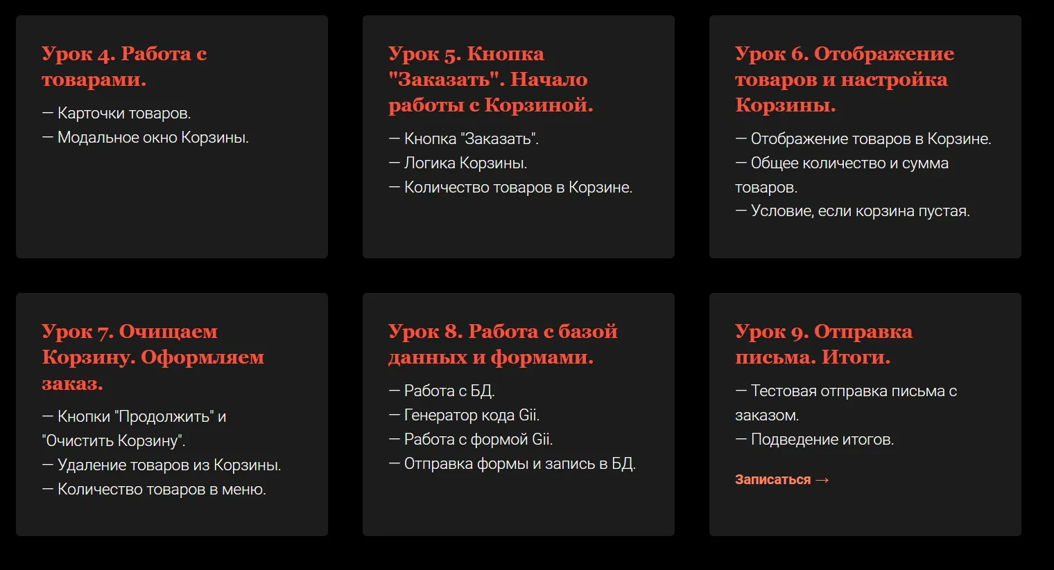 Изображение курса