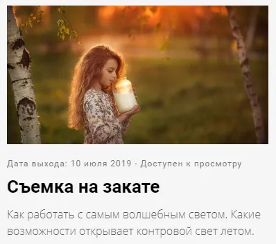 Изображение курса