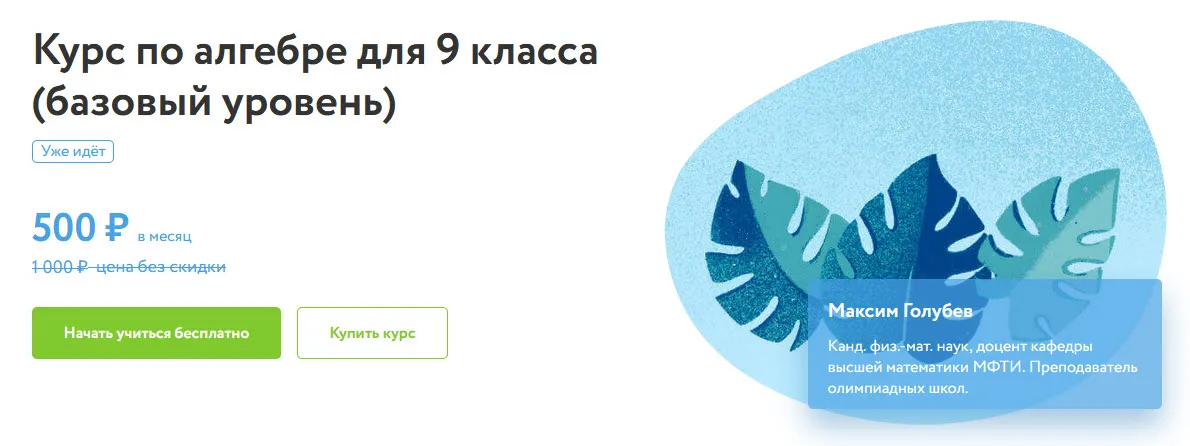 Изображение курса