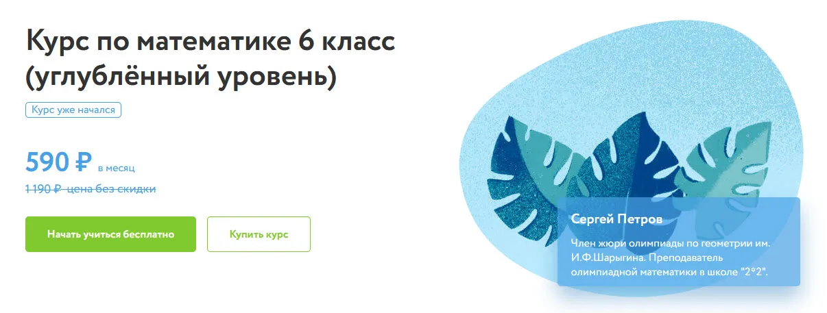 Изображение курса
