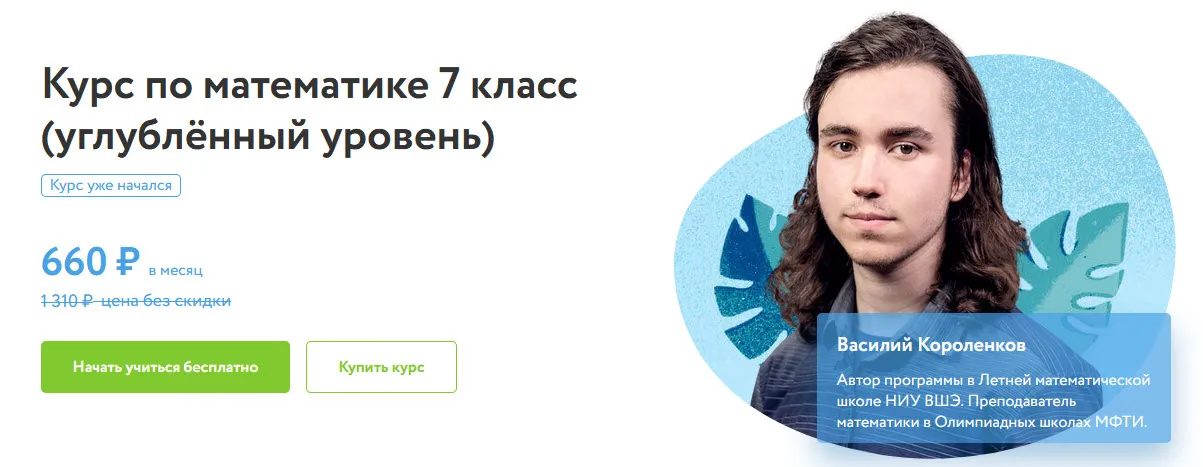 Изображение курса