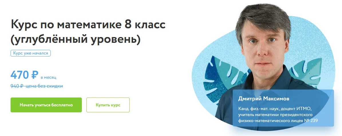 Изображение курса