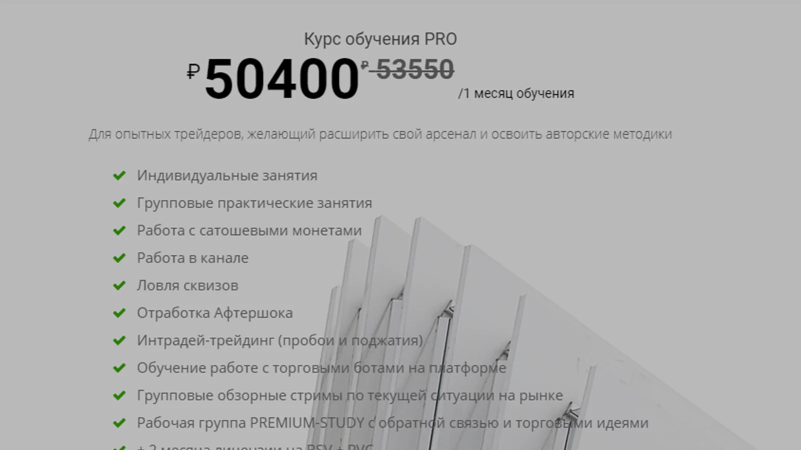 Изображение курса