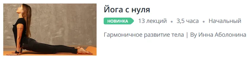 Изображение курса