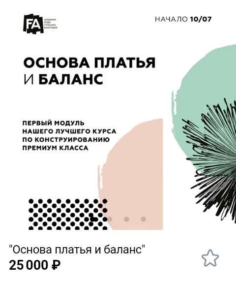 Изображение курса