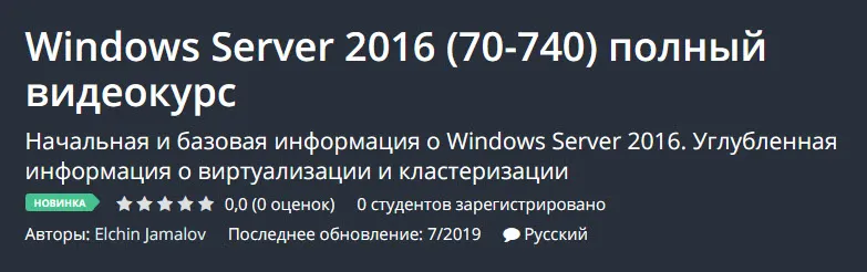 Изображение курса