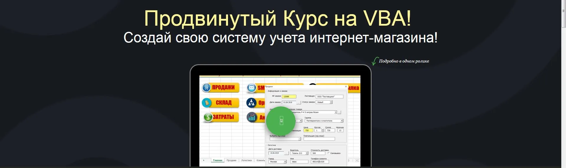 Изображение курса