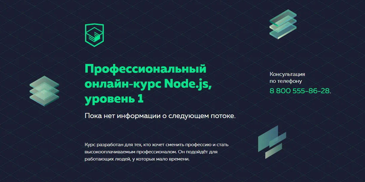 Изображение курса