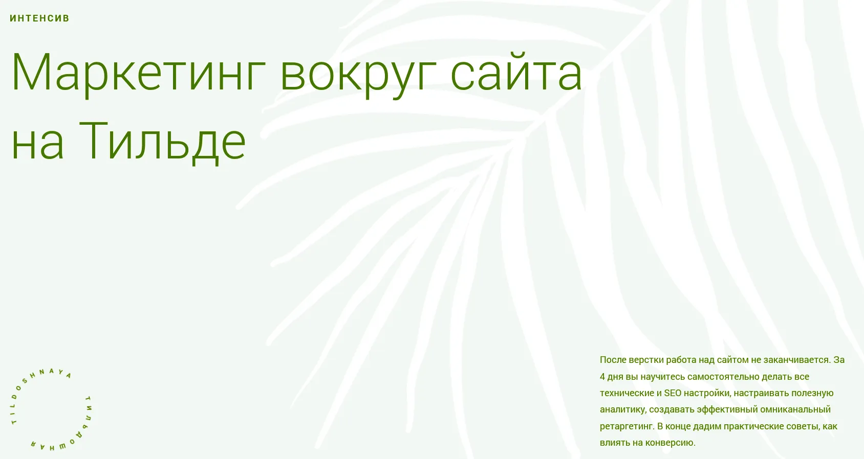 Изображение курса