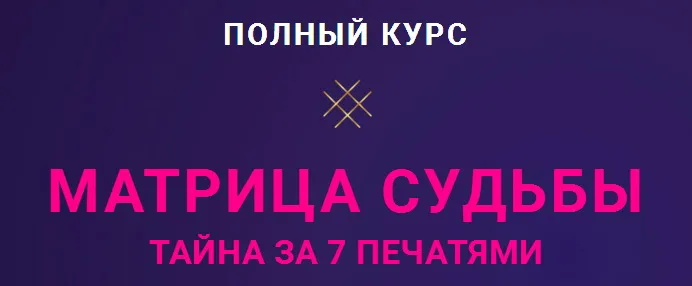 Изображение курса