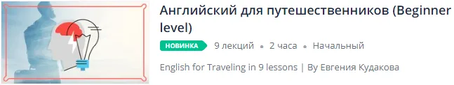 Изображение курса