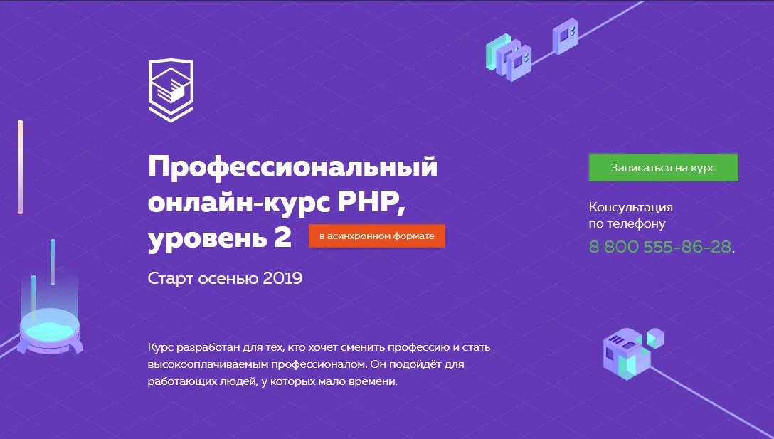 Изображение курса
