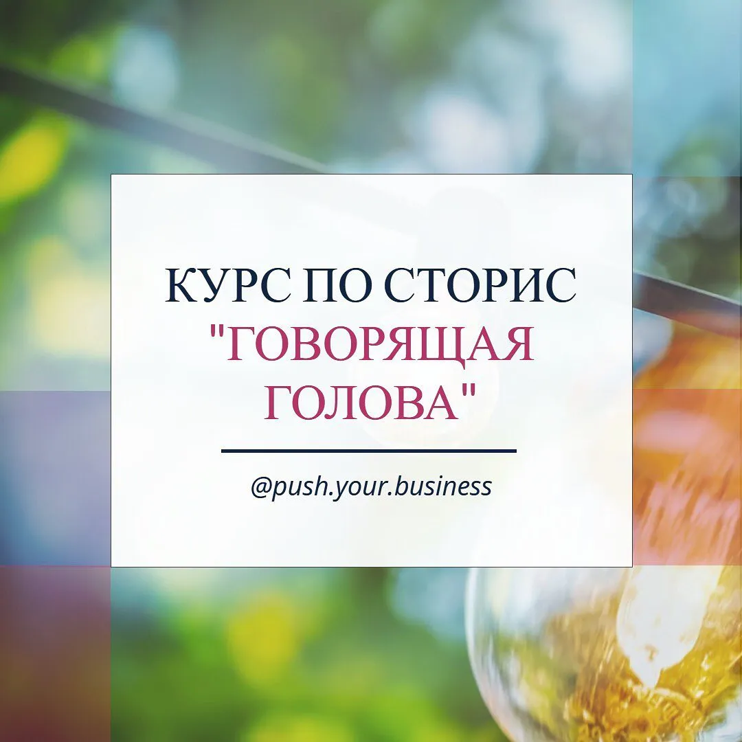 Изображение курса
