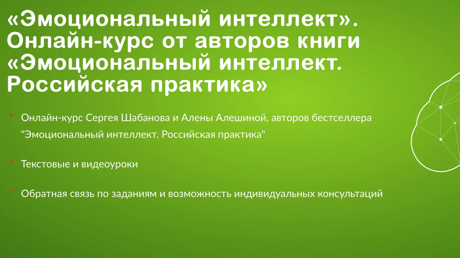 Изображение курса
