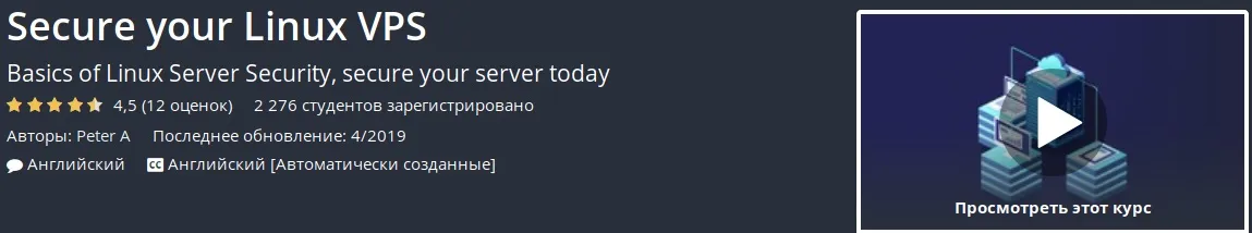 Изображение курса