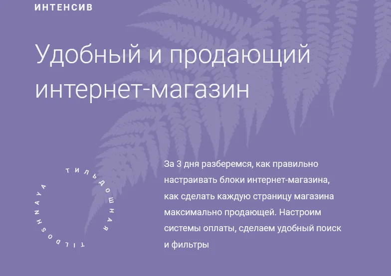 Изображение курса