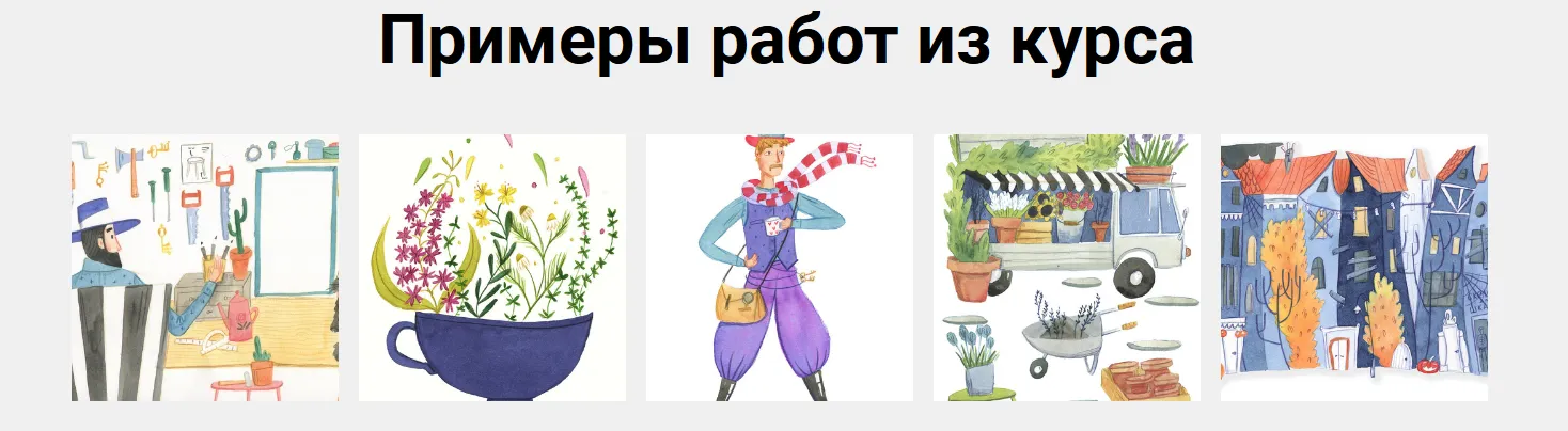 Изображение курса
