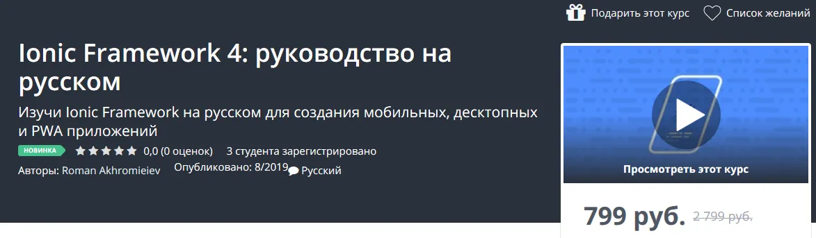 Изображение курса