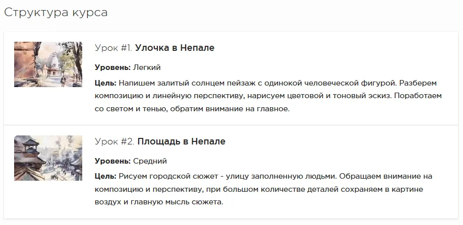 Изображение курса