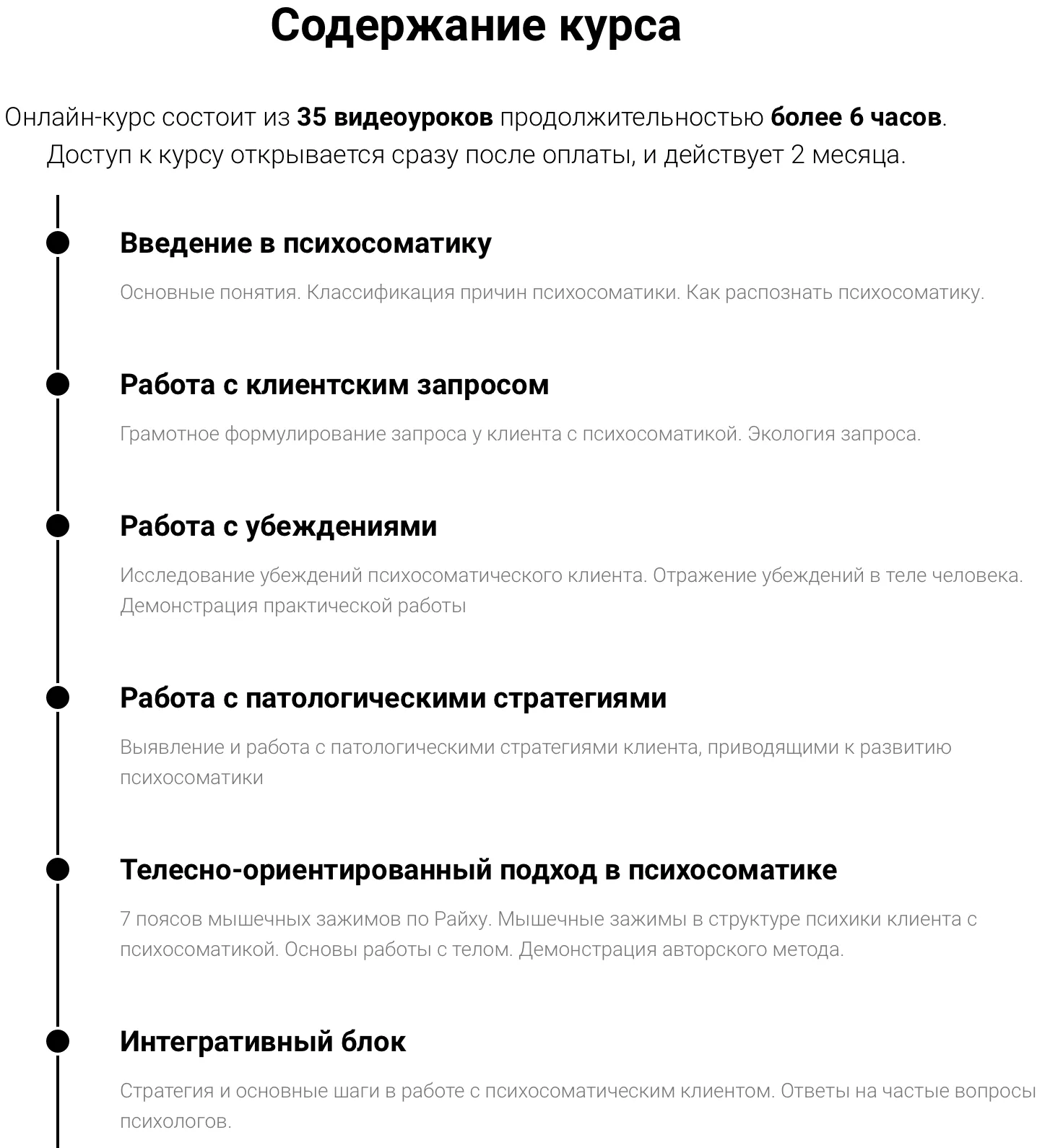 Изображение курса