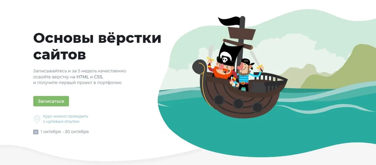Изображение курса