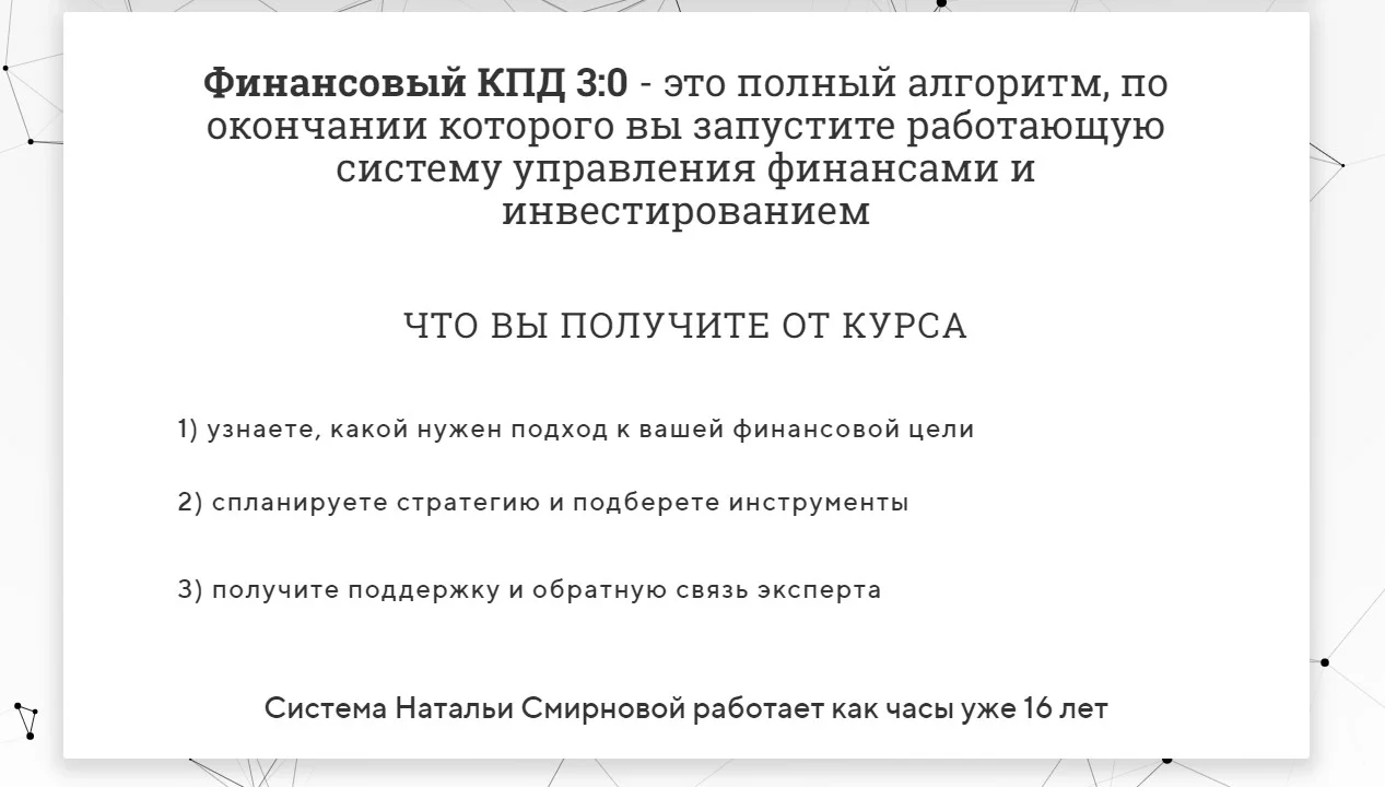 Изображение курса