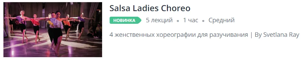 Изображение курса