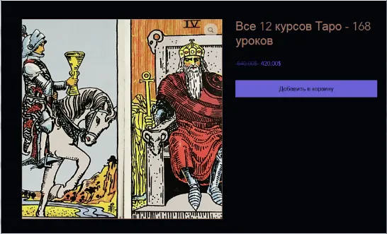 Изображение курса