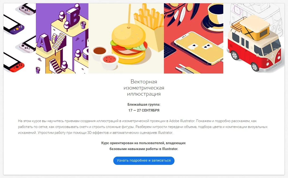 Изображение курса
