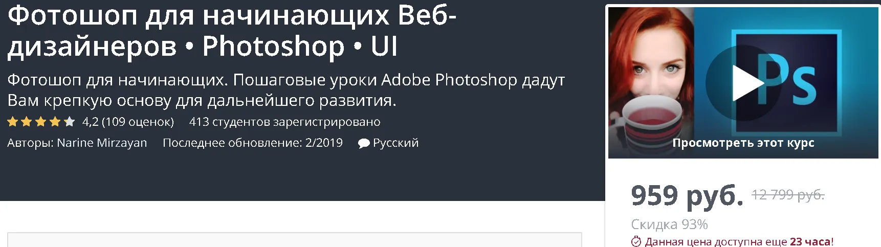 Изображение курса
