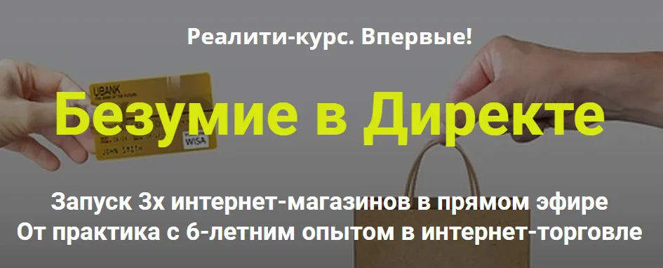 Изображение курса