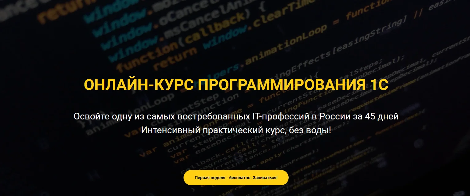 Изображение курса