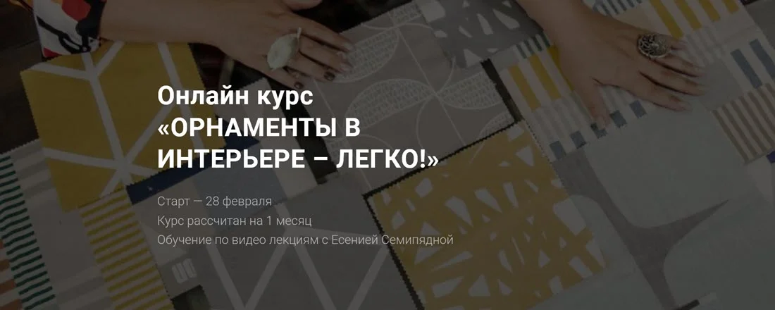 Изображение курса